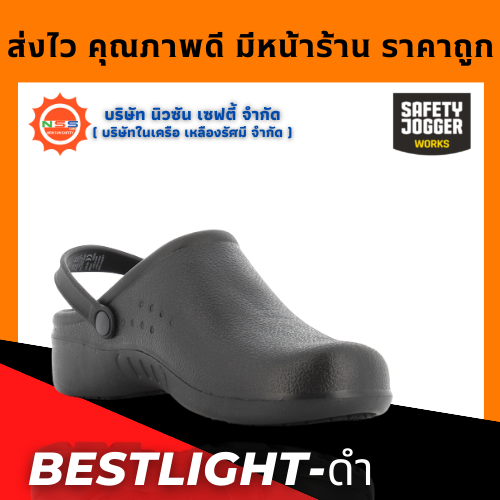 Safety Jogger รุ่น Bestlight (สีดำ) รองเท้าเซฟตี้กันลื่น ( แถมฟรี GEl Smart 1 แพ็ค สินค้ามูลค่าสูงสุด 300.- )
